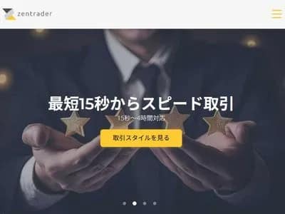 Zentrader